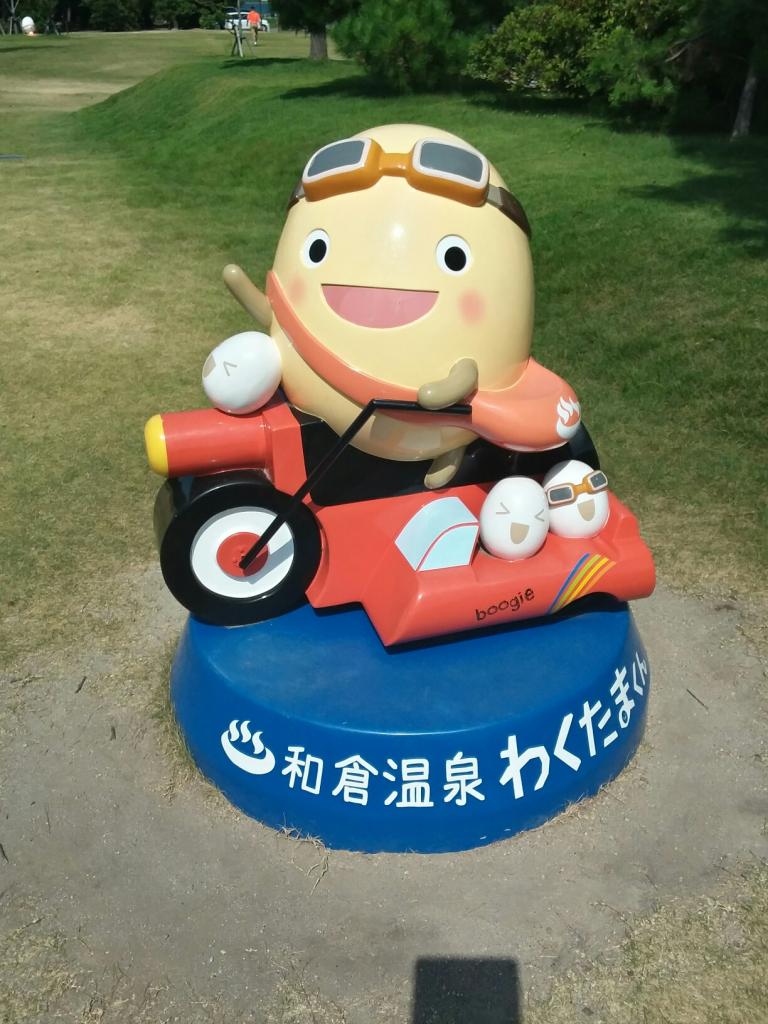 Dans le parc de Wakuraonsen